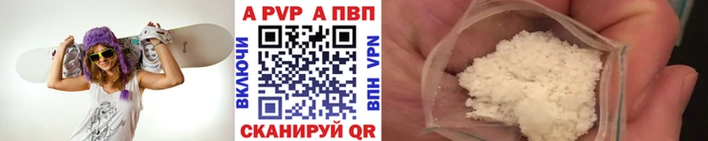 omg ONION  купить наркоту  Верещагино  А ПВП Соль 
