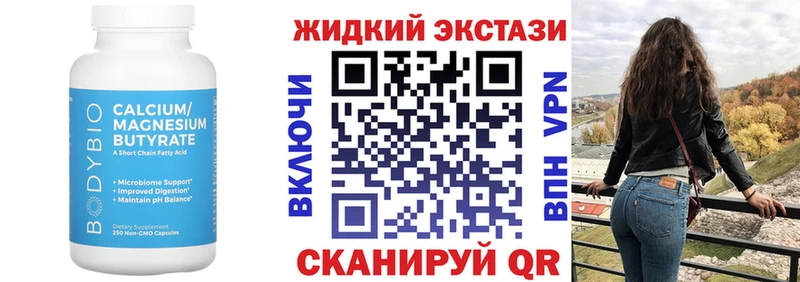 где найти наркотики  Верещагино  БУТИРАТ BDO 
