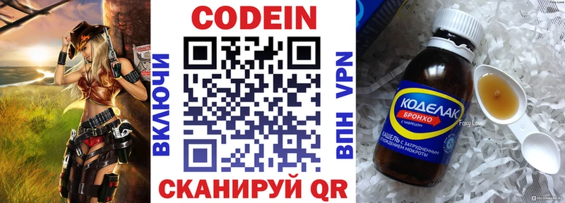 Кодеиновый сироп Lean Purple Drank  сайты даркнета какой сайт  Верещагино 