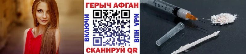 ГЕРОИН герыч  где продают   Верещагино 
