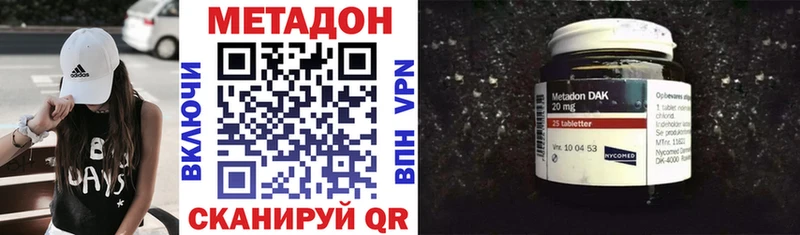 МЕТАДОН кристалл  Верещагино 